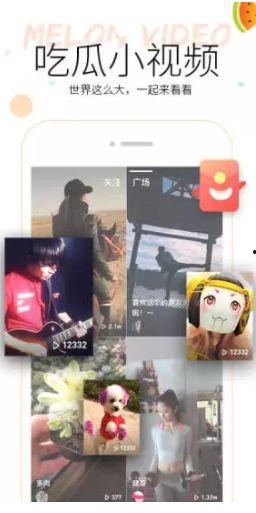 今日吃瓜小视频下载安装,下载安装攻略一览
