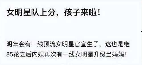 今日吃瓜不断更新,娱乐圈风云再起，热点事件盘点