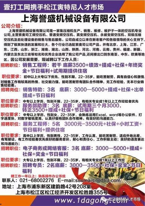 瓜沥今日招工临时工,临时工岗位火热招募中