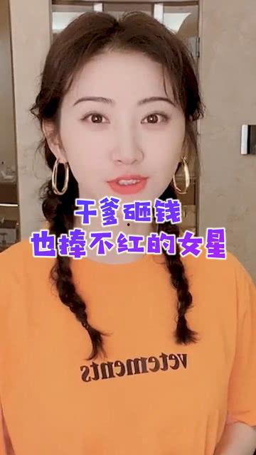 方媛算不算明星网红,明星网红的跨界之路