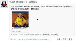 瓜帅今日新闻最新消息,新赛季目标三冠王，誓夺英超、欧冠与世俱杯
