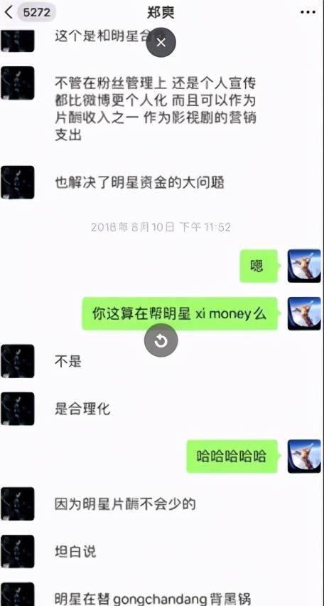 明星网红收入高吗现在,究竟有多高？