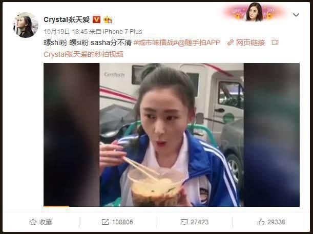 明星网红吃螺蛳粉视频,味蕾盛宴引发网友热议