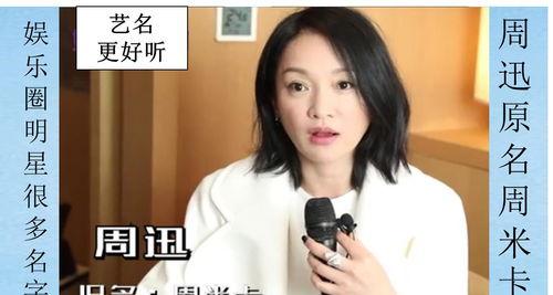 早前明星网红有哪些名字,揭秘早前明星网红的璀璨名字