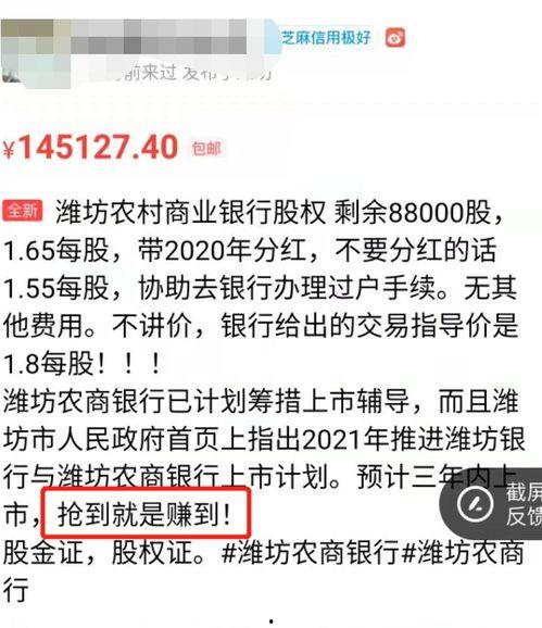 明星网红闲鱼卖赚钱,揭秘如何轻松赚钱的秘密