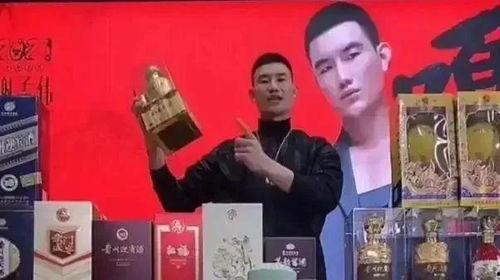 明星网红卖酒可信不,真相与误区