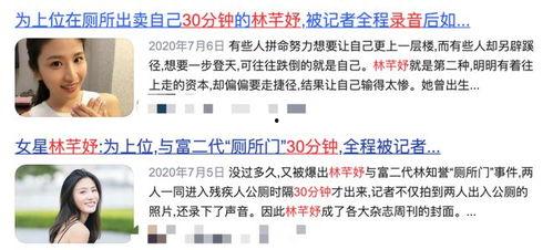下架明星网红事件视频,揭秘背后真相与影响