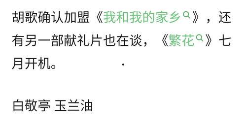 今日份吃瓜来了,娱乐圈新鲜事盘点