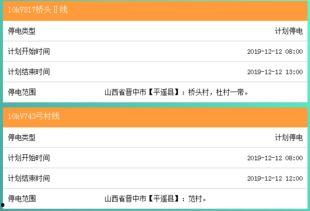 瓜州今日停电查询网站,瓜州今日停电信息汇总及影响范围速览