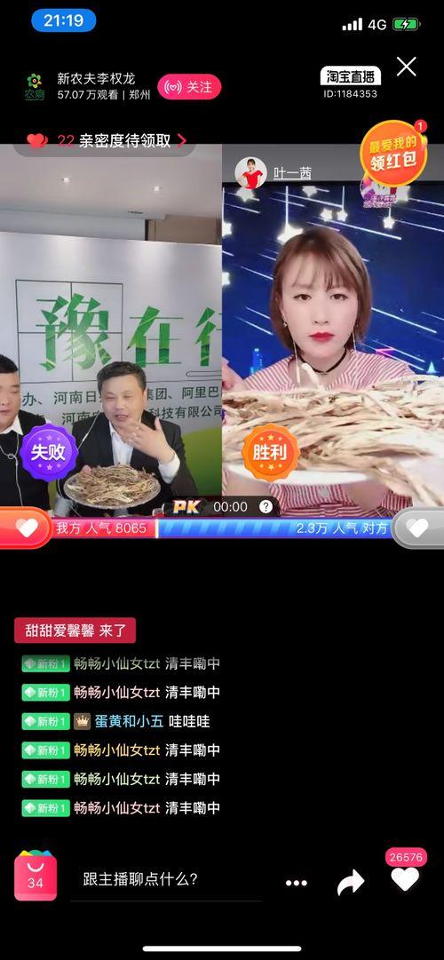 明星网红爱心助农活动,助力乡村振兴公益助农行动”