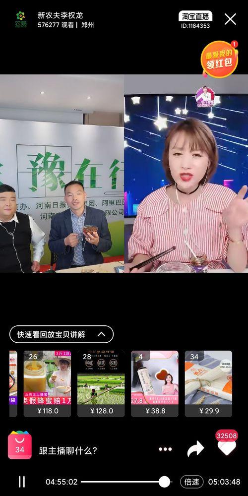 明星网红爱心助农活动,助力乡村振兴公益助农行动”