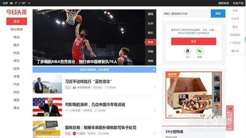 瓜林今日头条视频,揭秘瓜林热点事件，带你领略最新资讯风采