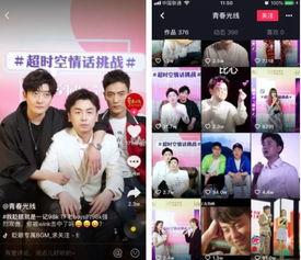 挑战明星网红视频在线观看,畅享挑战视频盛宴