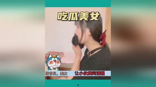 今日头条美女吃瓜视频,揭秘娱乐圈幕后故事，带你领略明星真实一面