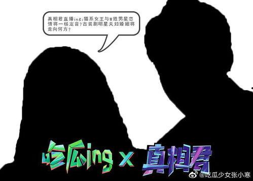 今日恋情瓜,当红明星甜蜜互动引网友热议