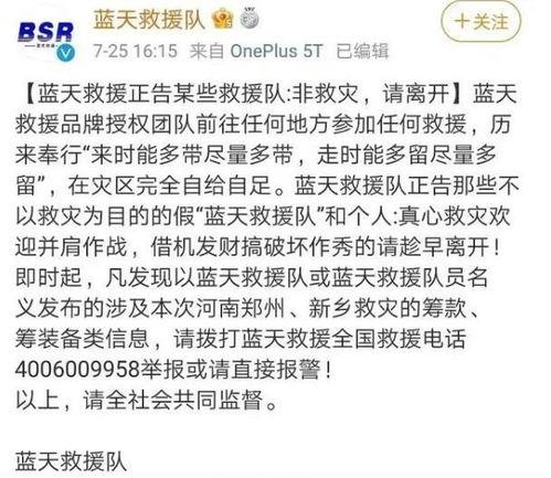 明星网红涌入灾区视频播放,明星网红助力，网络力量温暖人心