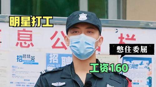 明星网红保安是谁呀视频,明星网红保安背后的神秘身份