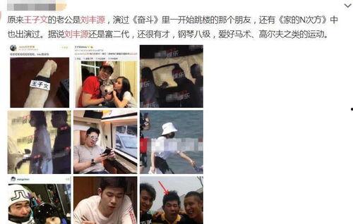 男朋友就喜欢明星网红,揭秘男友对明星网红的独爱之谜