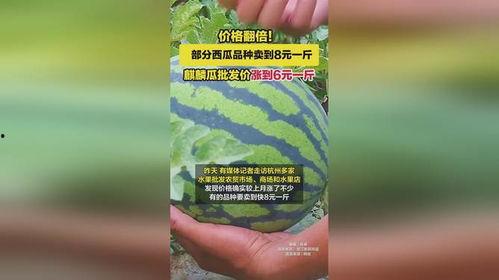 麒麟瓜价格今日,市场行情揭秘