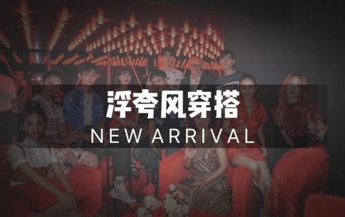 合影明星网红是谁啊,揭秘合影中的明星网红阵容