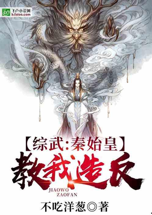 腹黑始皇在线吃瓜听书,在线吃瓜听书，揭秘千古一帝的神秘面纱