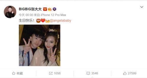 明星网红为送生日祝福,网红大咖齐聚祝福，共庆生日盛宴！”