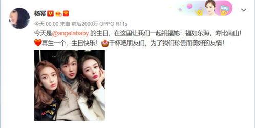 明星网红为送生日祝福,网红大咖齐聚祝福，共庆生日盛宴！”