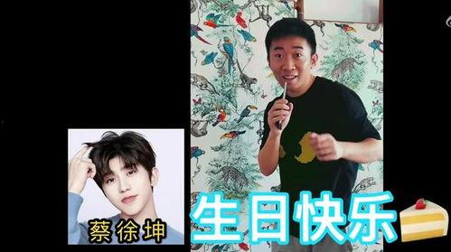 明星网红为送生日祝福,网红大咖齐聚祝福，共庆生日盛宴！”