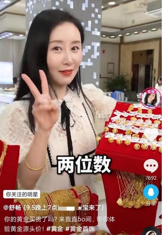 明星网红直播间带货,明星网红引领消费新风尚