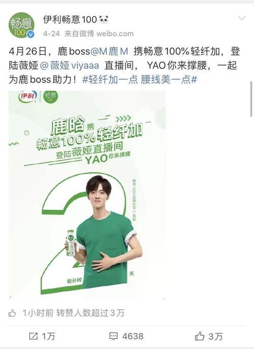 明星网红直播间点关注,明星效应引领粉丝狂欢