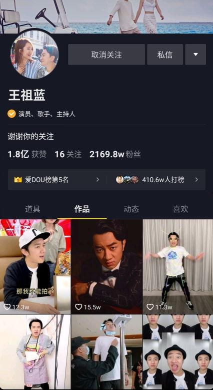 明星网红用什么直播间