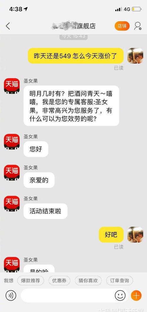 明星网红砍价真实性