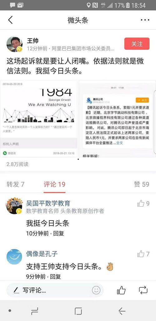 今日头条吃瓜群众怎么说,吃瓜群众如何解读热点事件
