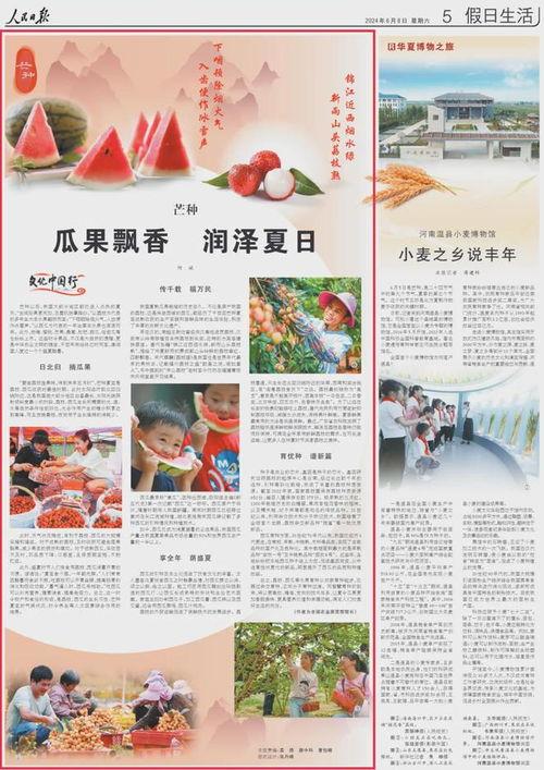 人民日报今日吃瓜,今日吃瓜，揭秘娱乐圈热点事件