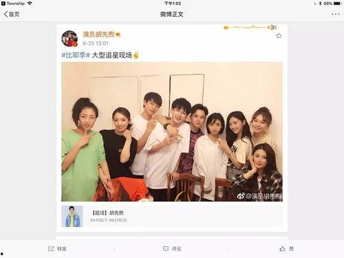 怎样和明星网红合影呢