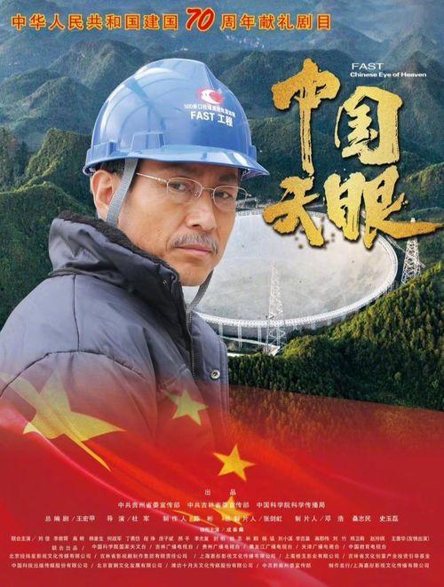 天眼电视剧,揭秘神秘力量，探寻未知世界