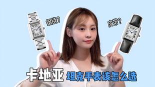明星网红戴卡地亚手表图片,尽显奢华风采