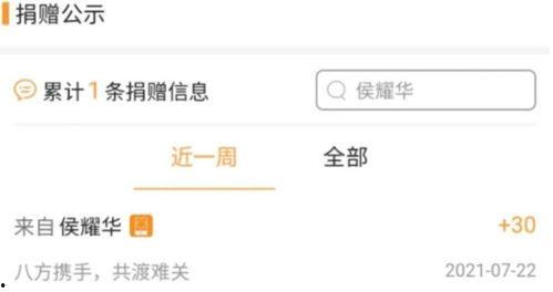 多少明星网红为河南捐款,河南捐款行动汇聚明星网红力量”