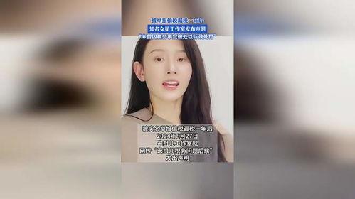 偷税漏税女明星网红,揭秘网红女明星的税务违规真相