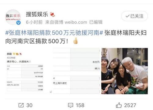 河南明星网红捐款名单,捐款名单彰显社会责任担当