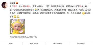 今日吃瓜爆料入口微博