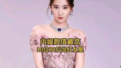 内娱明星网红同框图