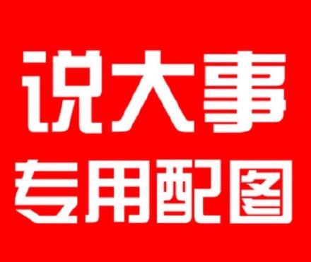 瓜州今日头条现场直播