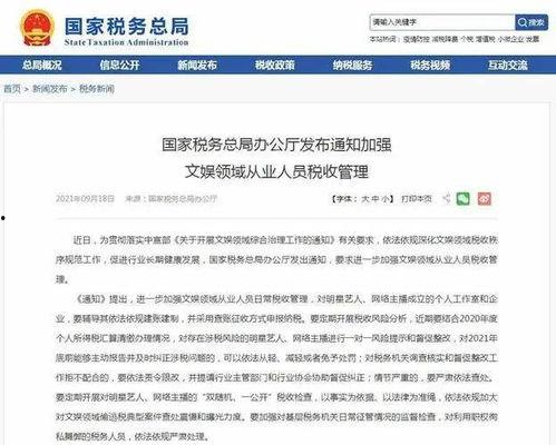 明星网红收入合理吗现在,合理与否的深度探讨