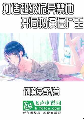 女明星网红合集小说阅读