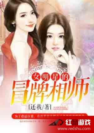 女明星网红合集小说阅读